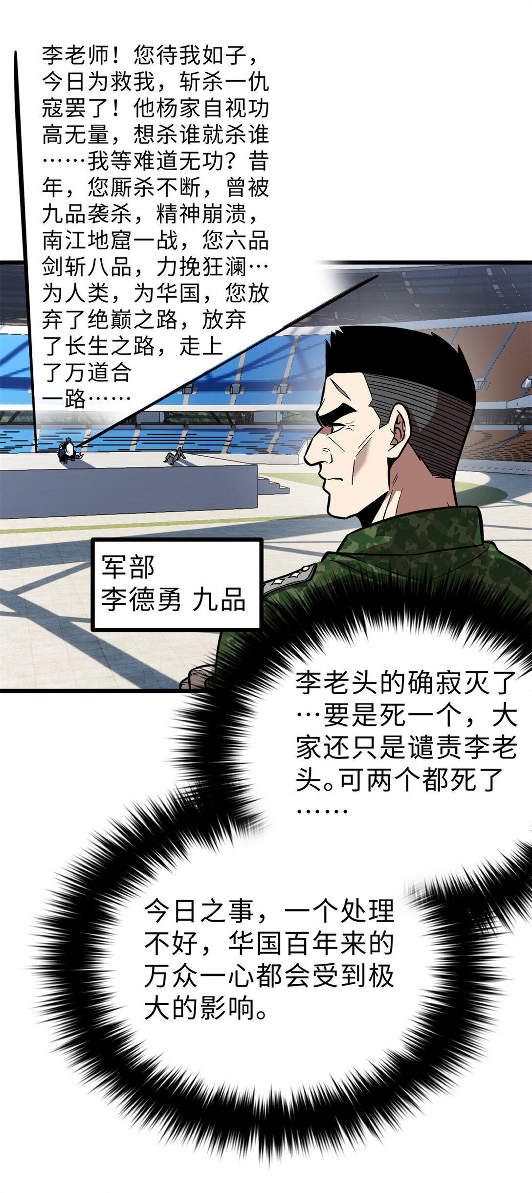 277 老阴货好多！(1/2)-第283话