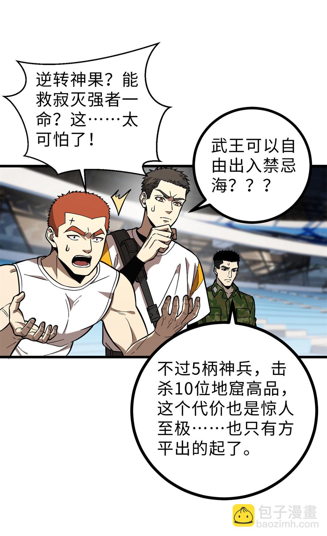 277 老阴货好多！(1/2)-第283话