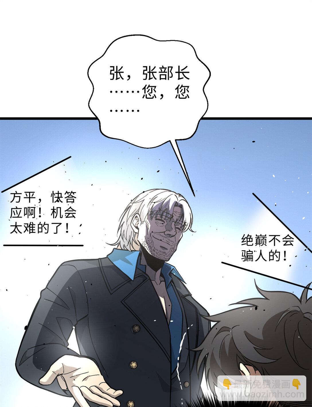 277 老阴货好多！(1/2)-第283话