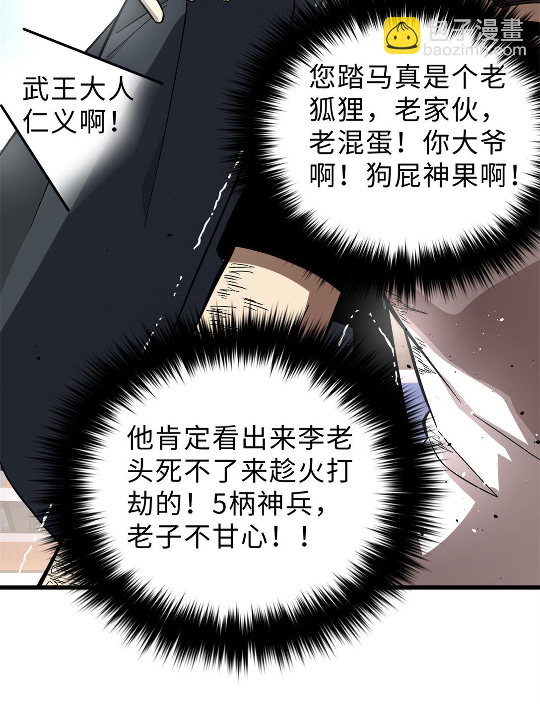 277 老阴货好多！(1/2)-第283话