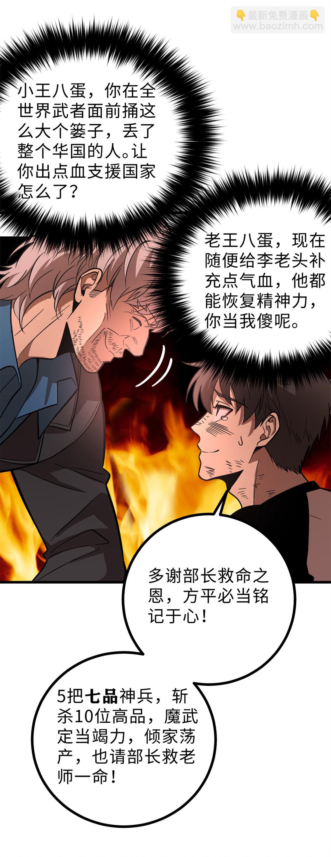 277 老阴货好多！(1/2)-第283话