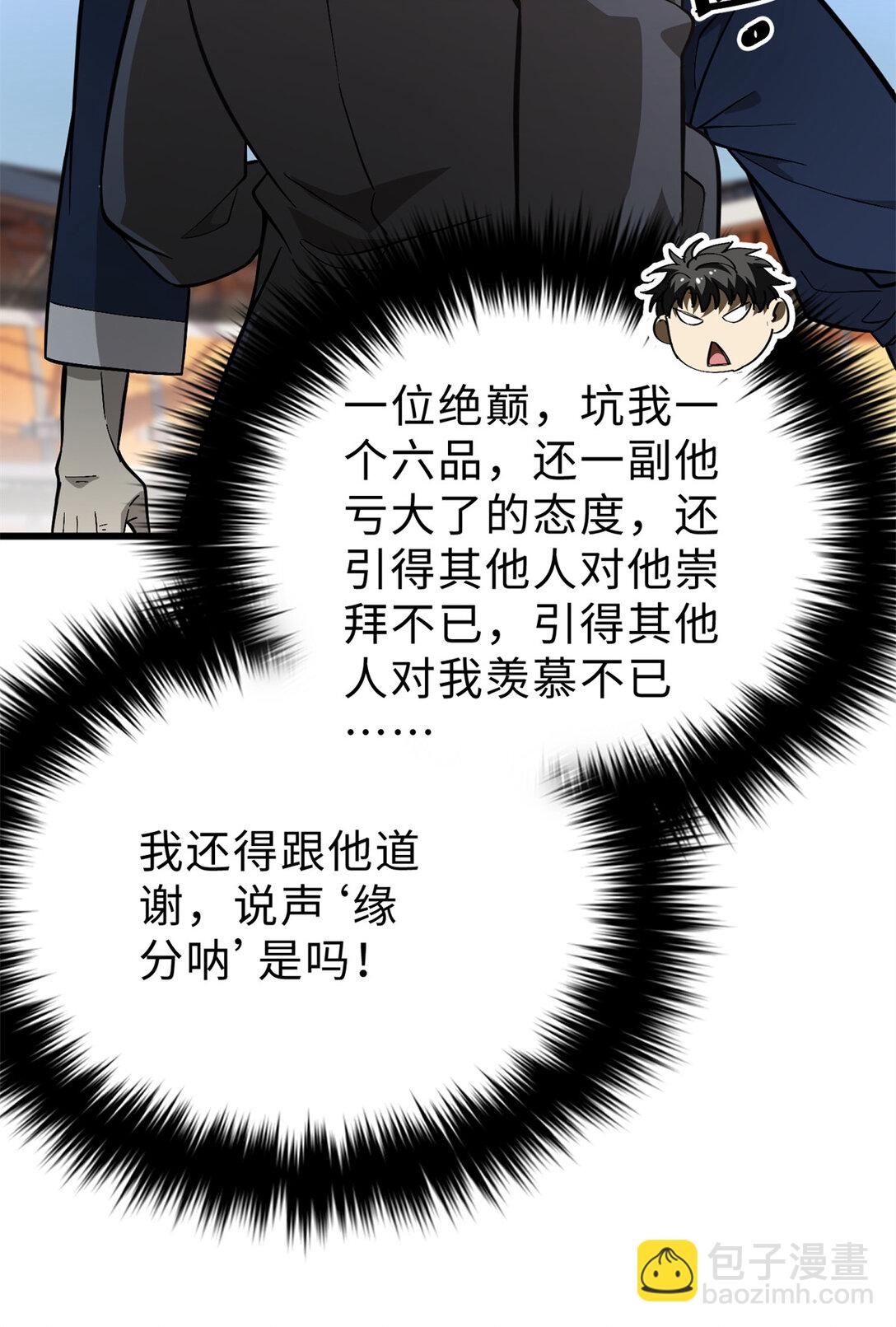 277 老阴货好多！(1/2)-第283话