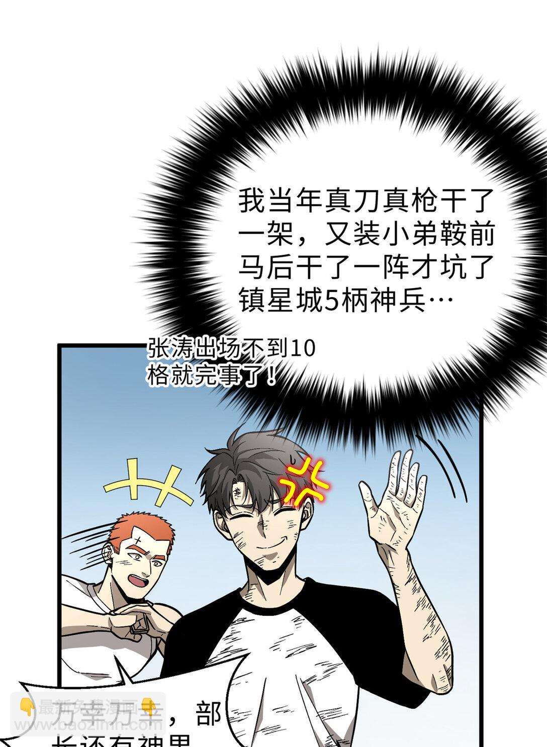 277 老阴货好多！(1/2)-第283话