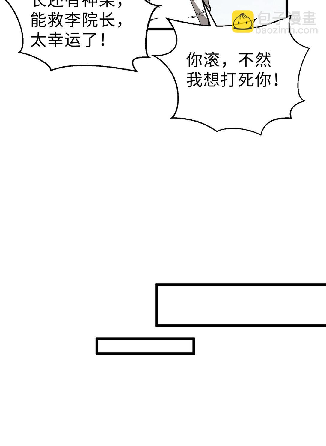 277 老阴货好多！(1/2)-第283话