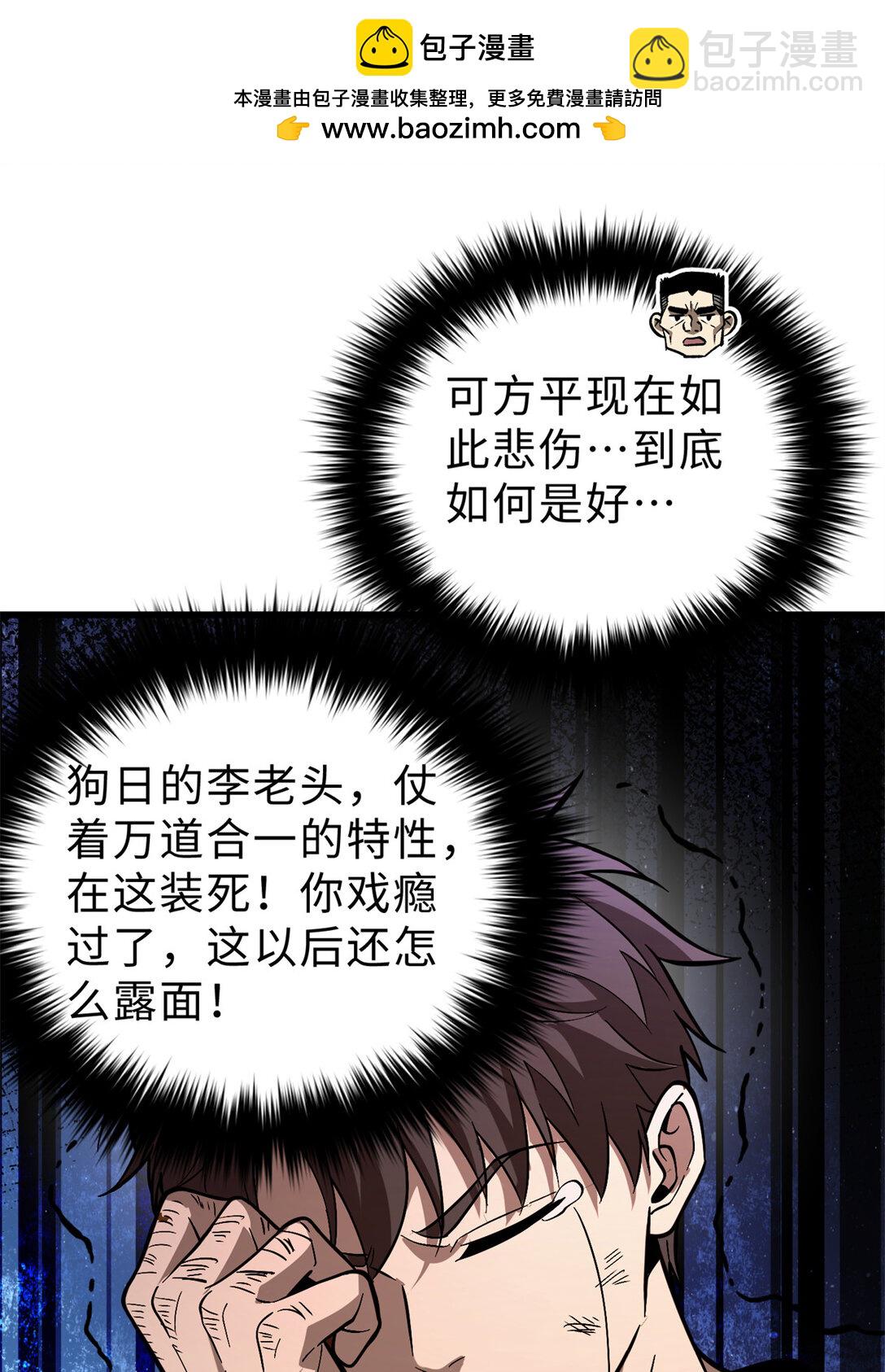 277 老阴货好多！(1/2)-第283话