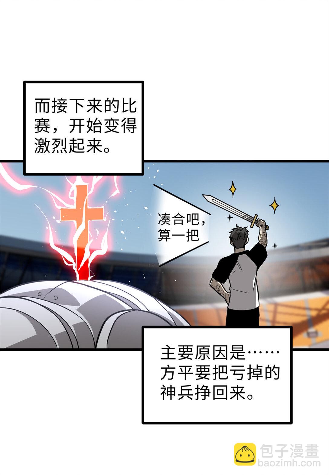 277 老阴货好多！(1/2)-第283话