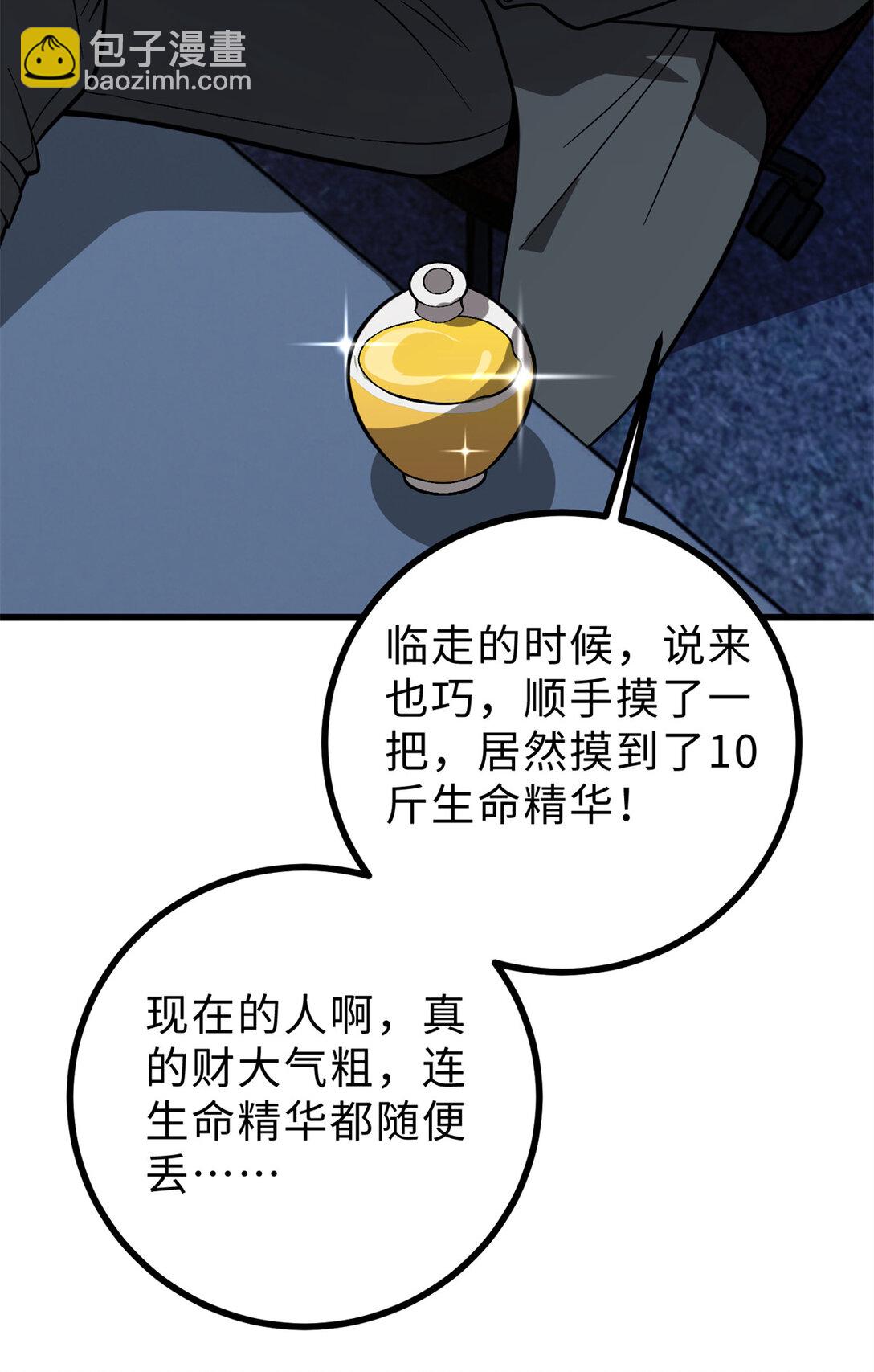 277 老阴货好多！(1/2)-第283话