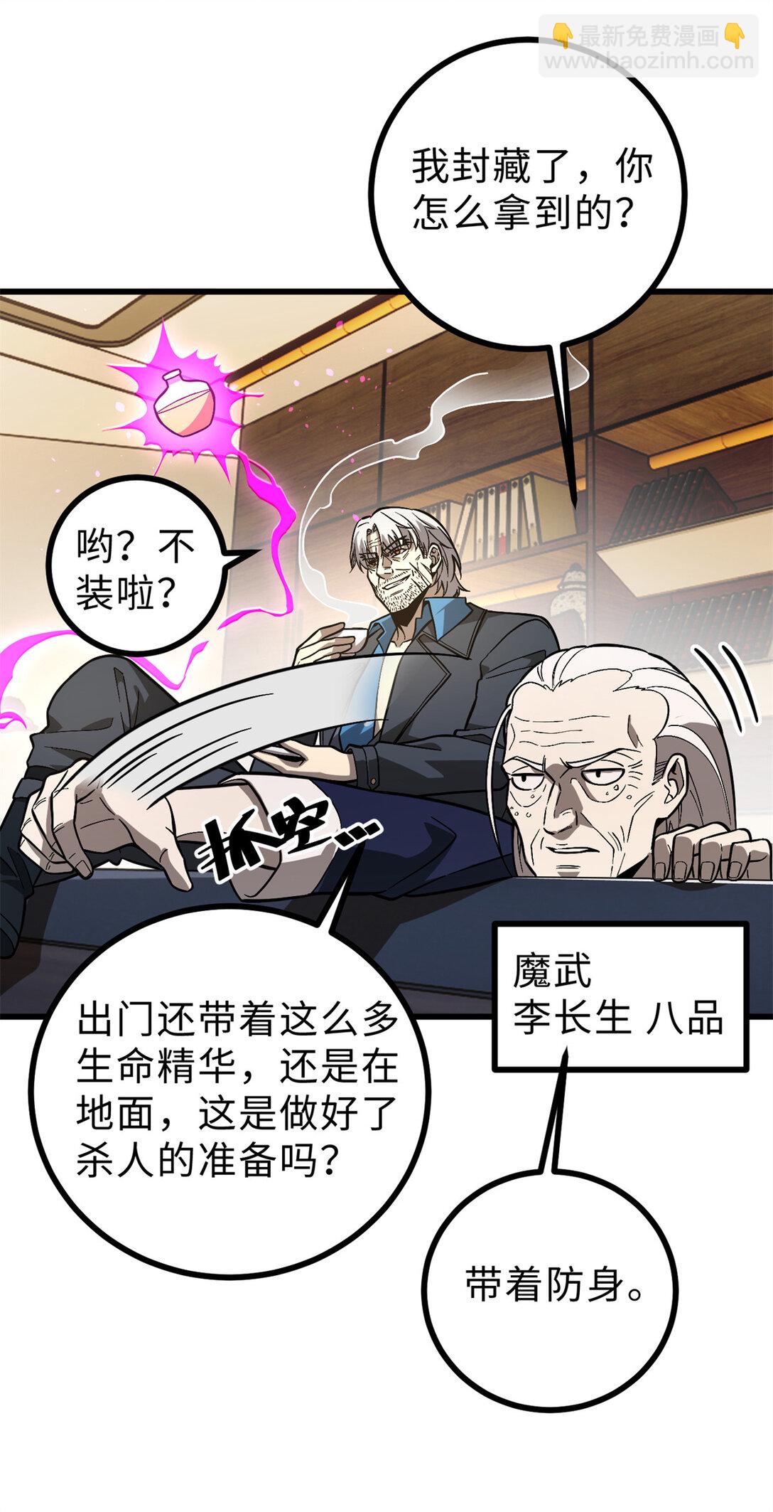 277 老阴货好多！(1/2)-第283话