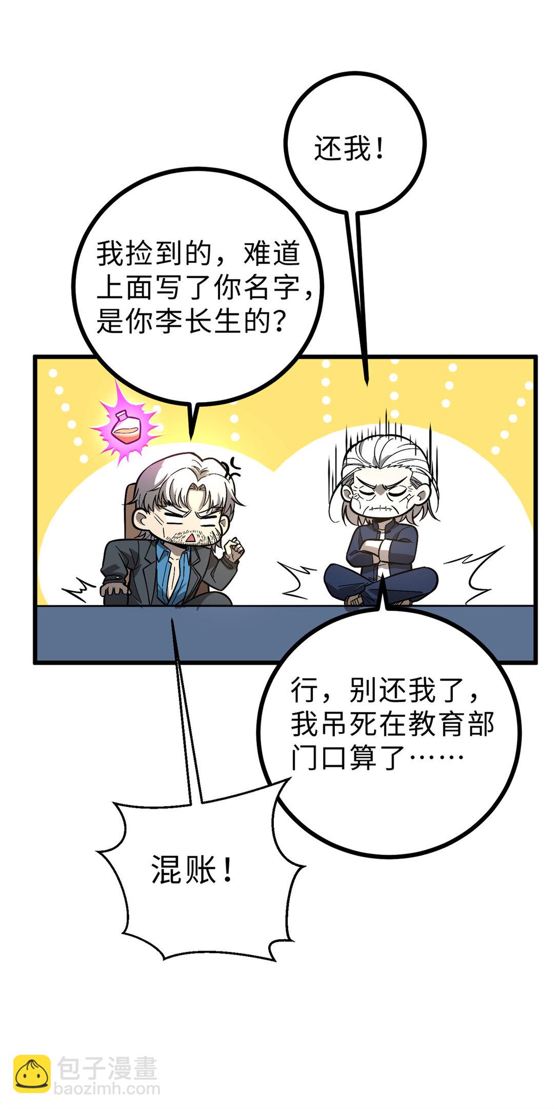 277 老阴货好多！(1/2)-第283话