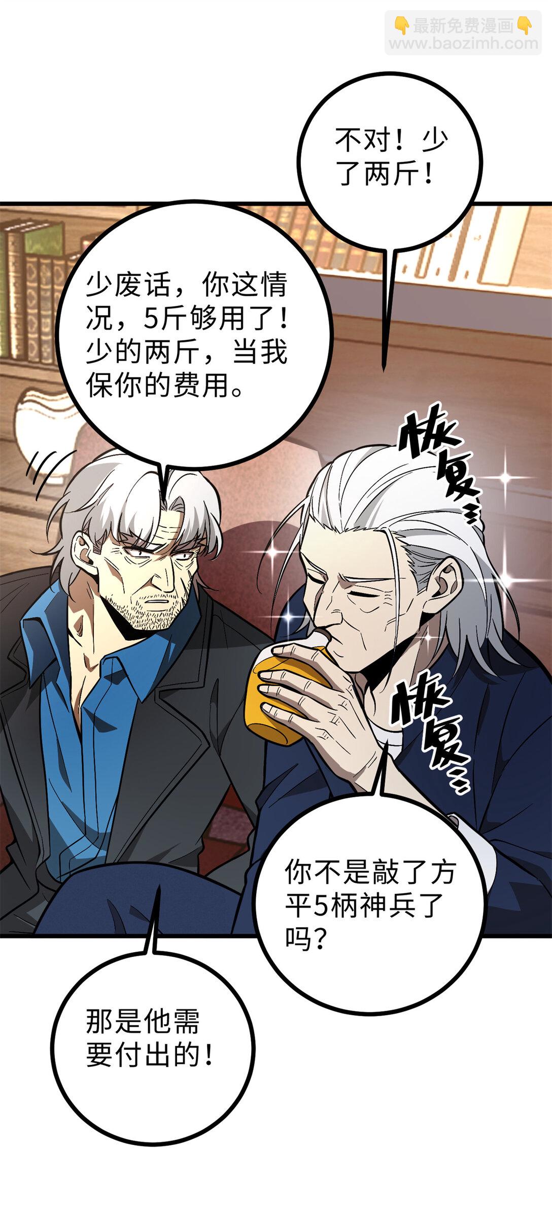 277 老阴货好多！(1/2)-第283话