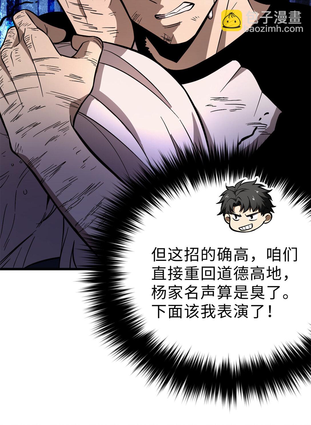 277 老阴货好多！(1/2)-第283话