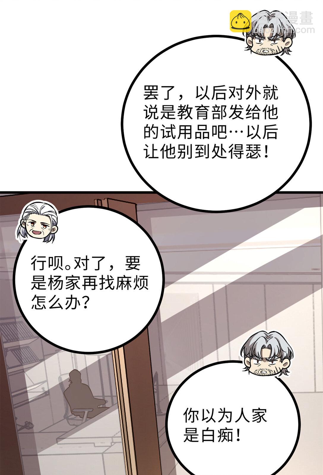 277 老阴货好多！(1/2)-第283话