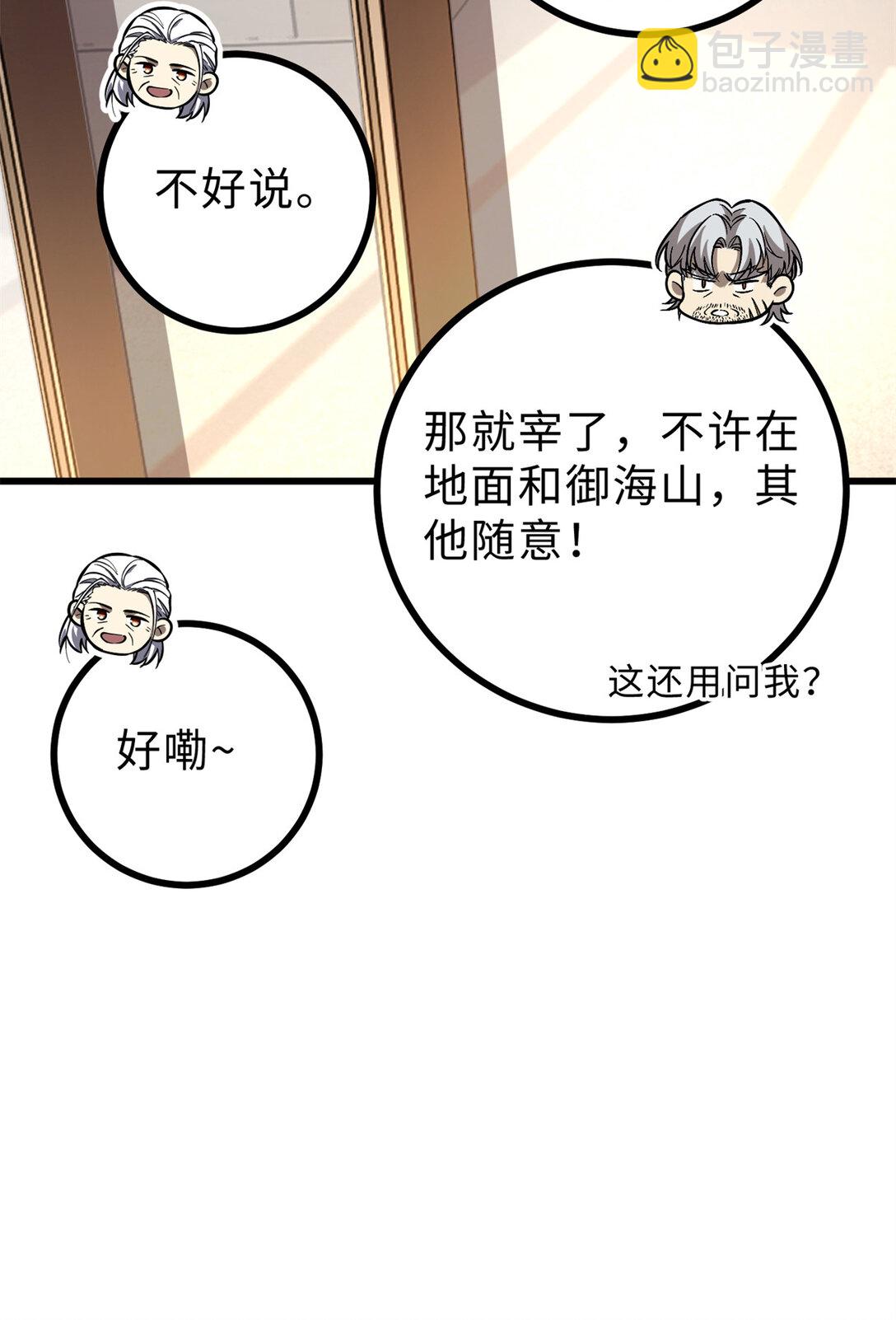 277 老阴货好多！(1/2)-第283话