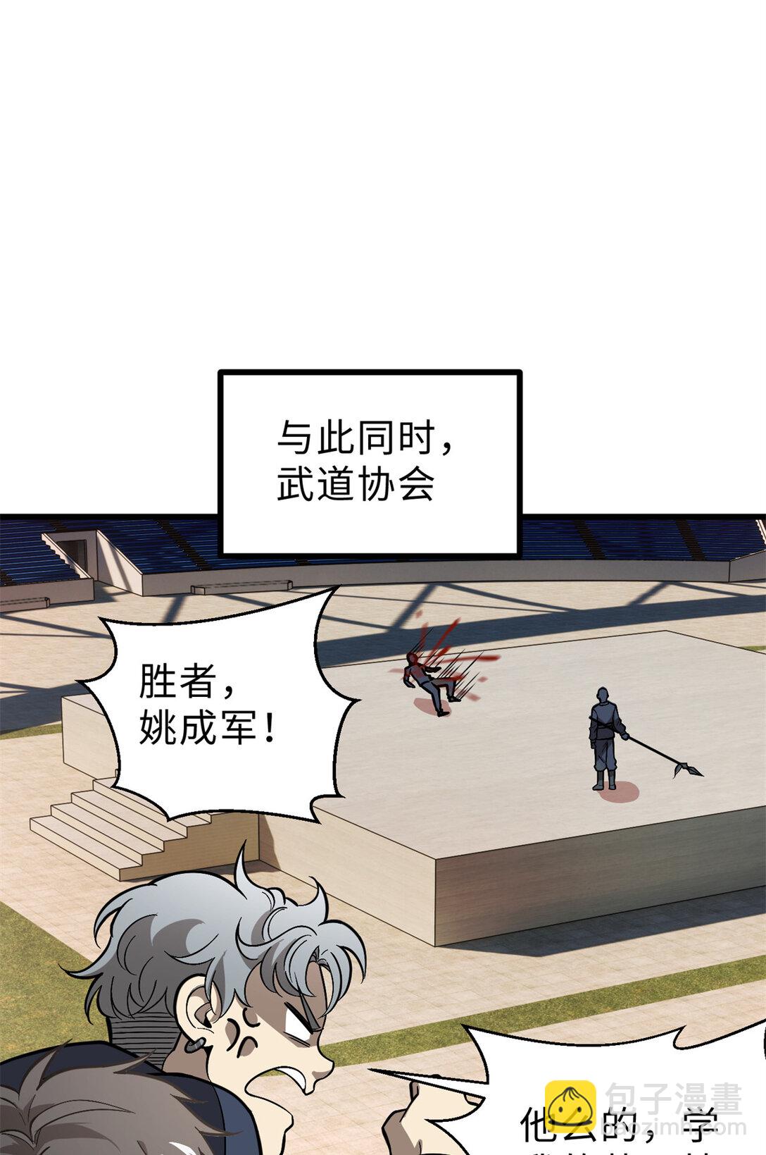 277 老阴货好多！(1/2)-第283话