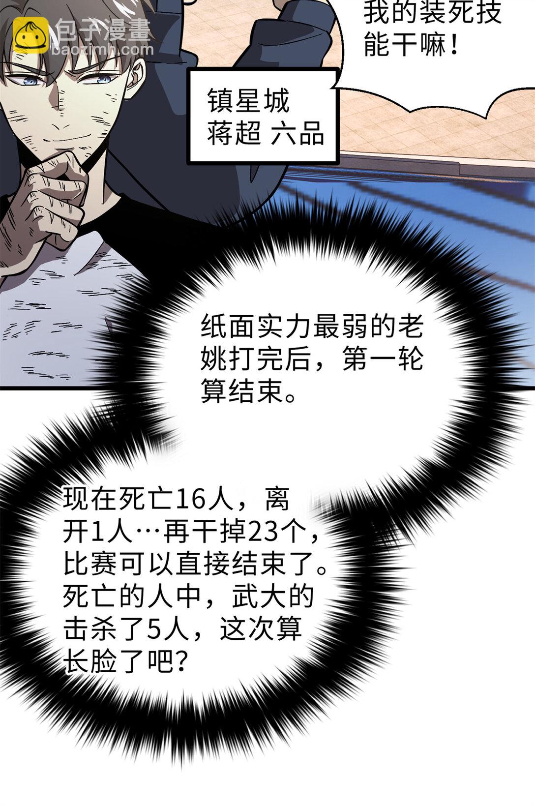 277 老阴货好多！(1/2)-第283话