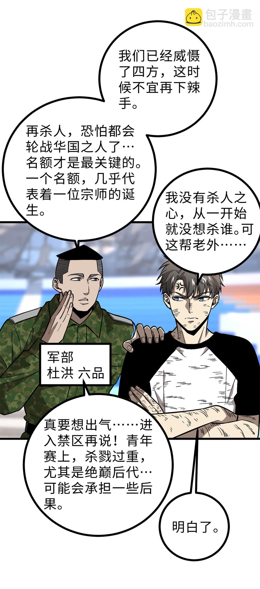 277 老阴货好多！(1/2)-第283话