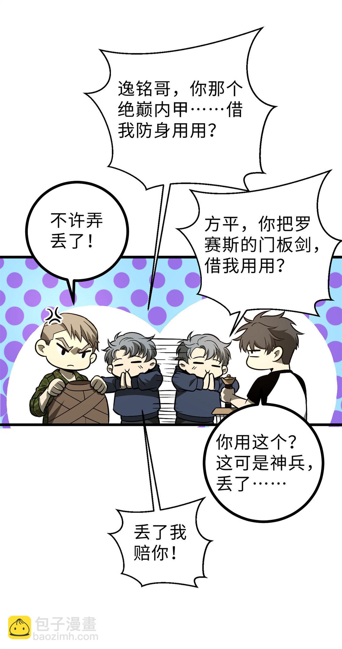 277 老阴货好多！(1/2)-第283话