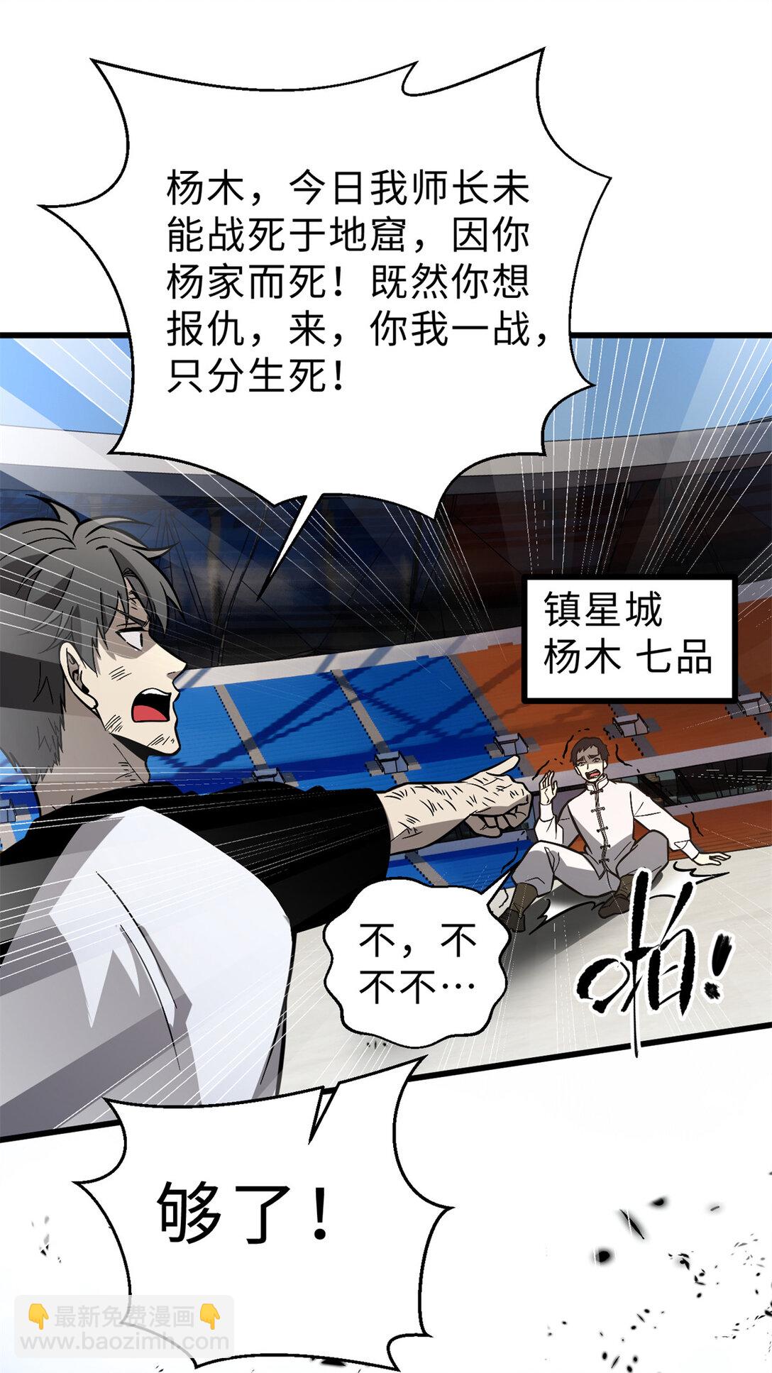 277 老阴货好多！(1/2)-第283话