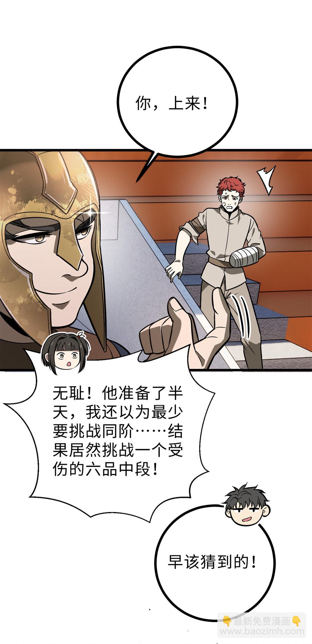 277 老阴货好多！(1/2)-第283话