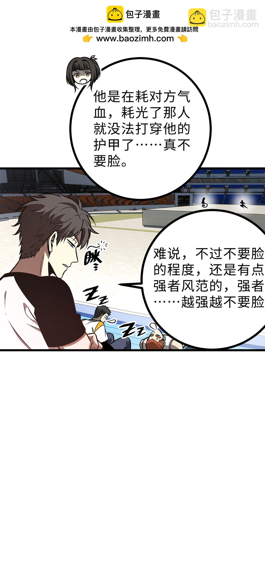 277 老阴货好多！(1/2)-第283话