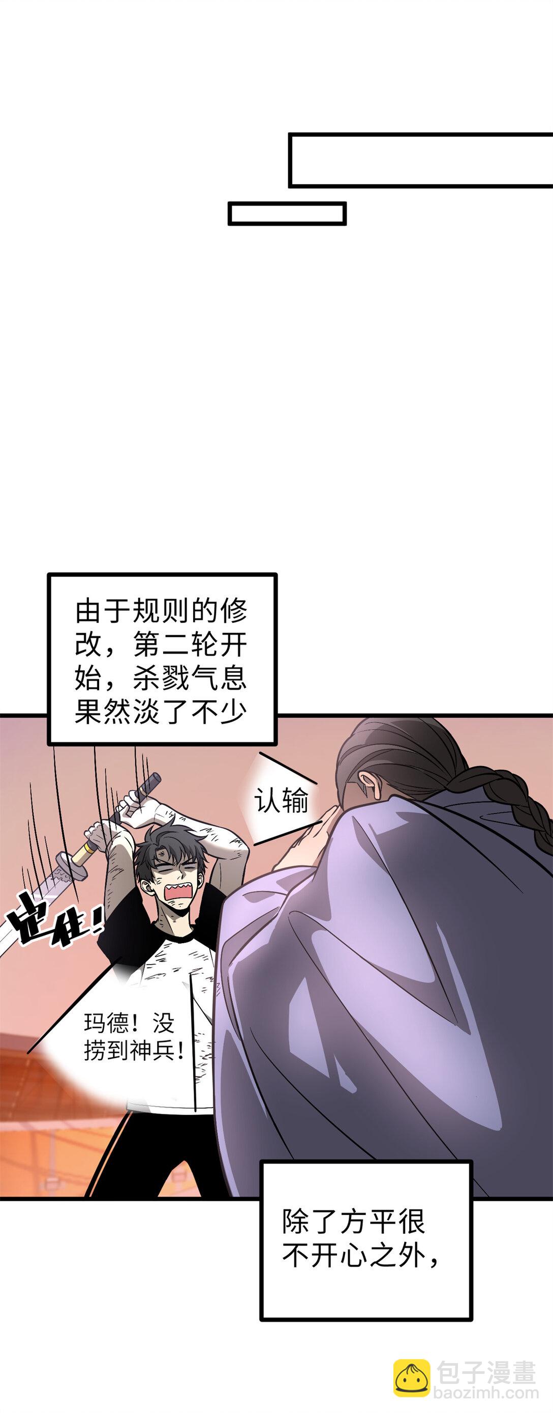 277 老阴货好多！(1/2)-第283话