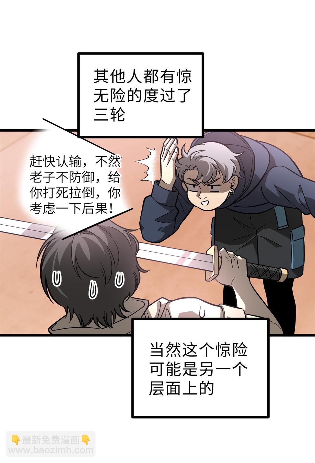 277 老阴货好多！(1/2)-第283话