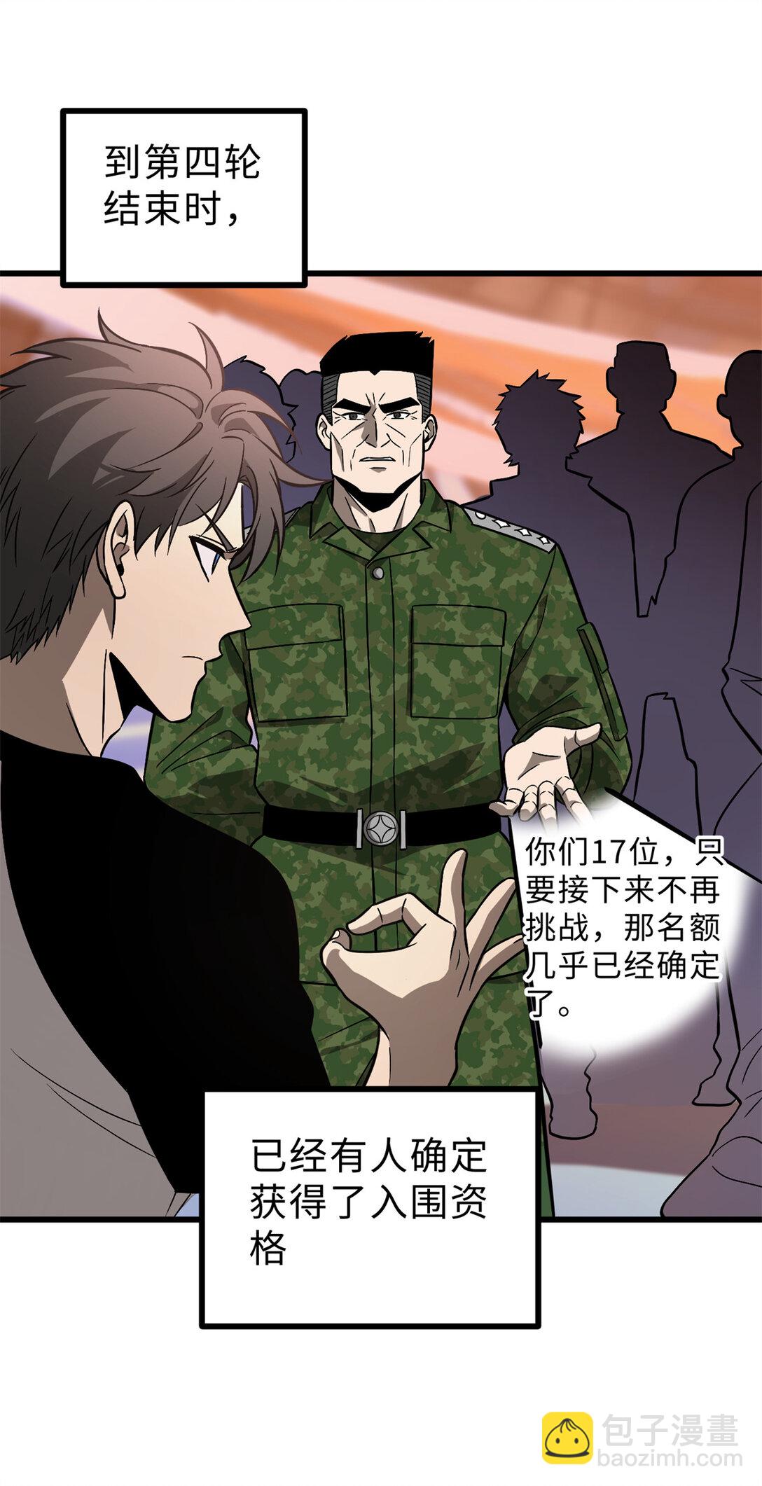 277 老阴货好多！(1/2)-第283话