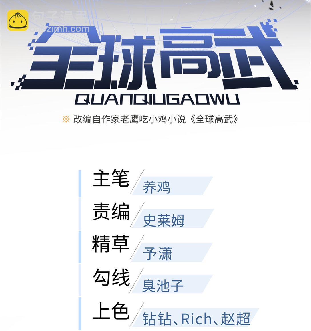 277 老阴货好多！(1/2)-第283话