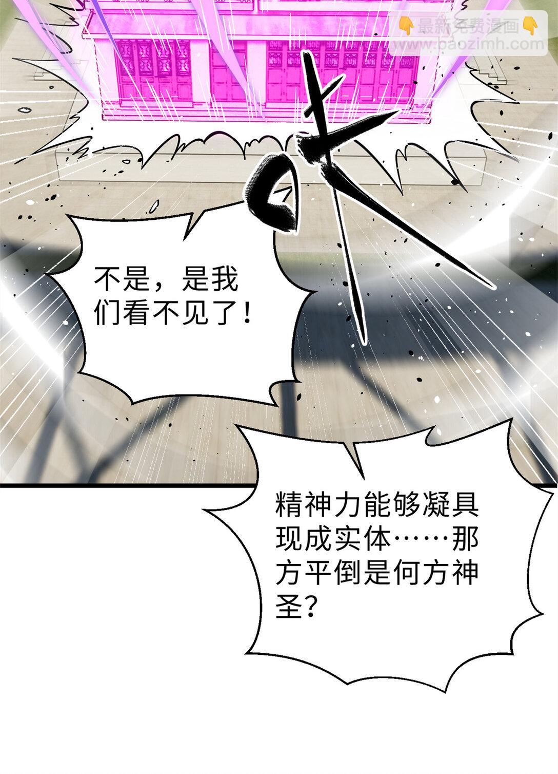 全球高武 - 278 這是一個比狠的時代(1/2) - 2