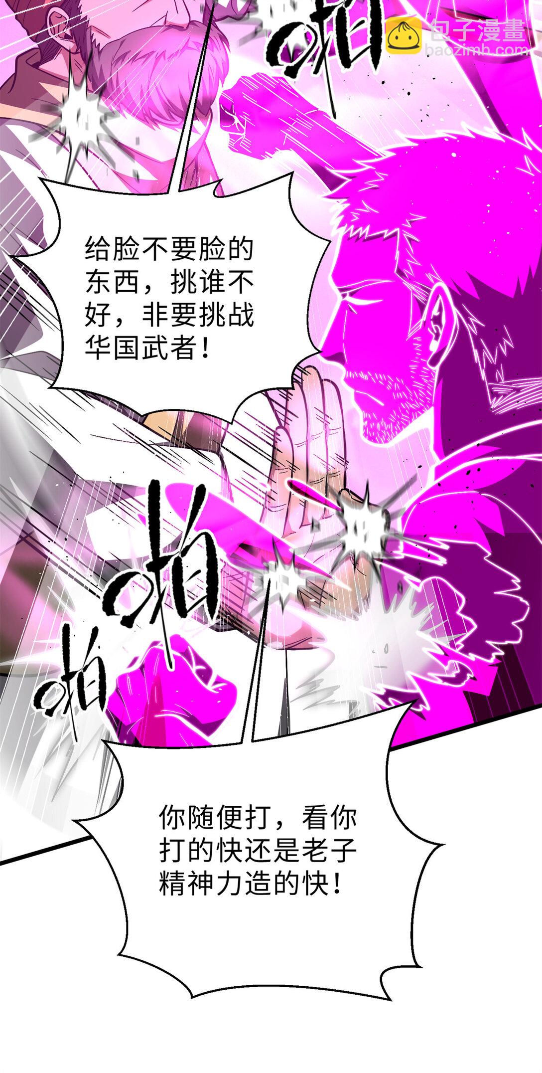 全球高武 - 278 這是一個比狠的時代(1/2) - 4