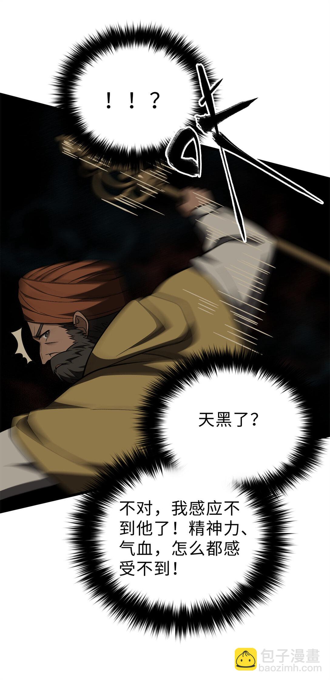 全球高武 - 278 這是一個比狠的時代(1/2) - 6