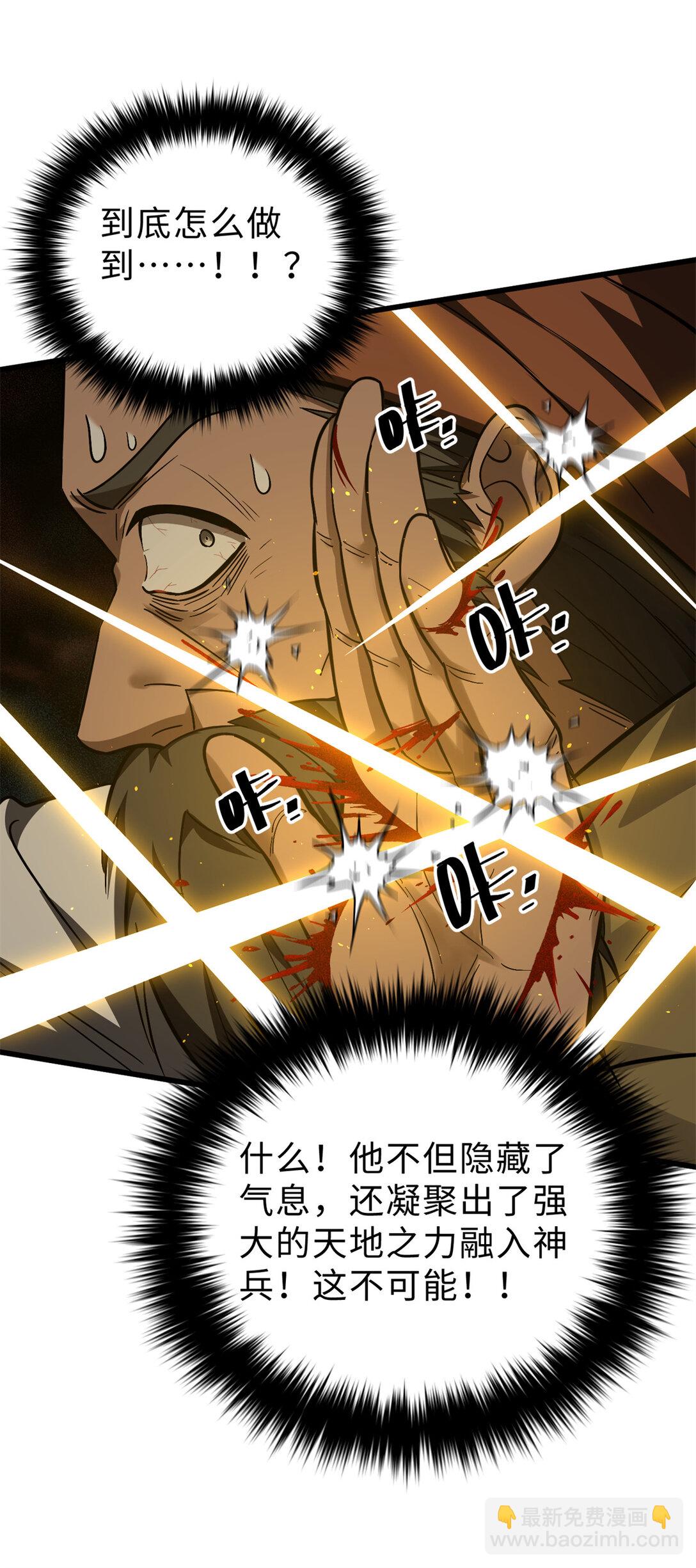 全球高武 - 278 這是一個比狠的時代(1/2) - 7