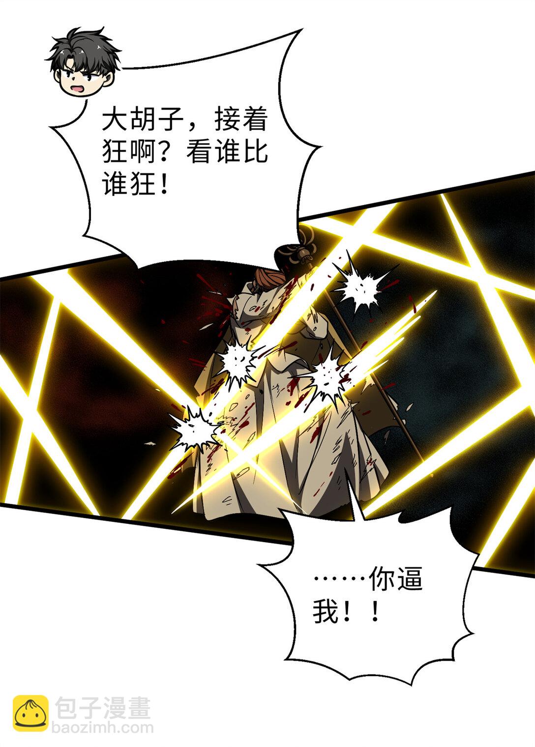 全球高武 - 278 這是一個比狠的時代(1/2) - 8