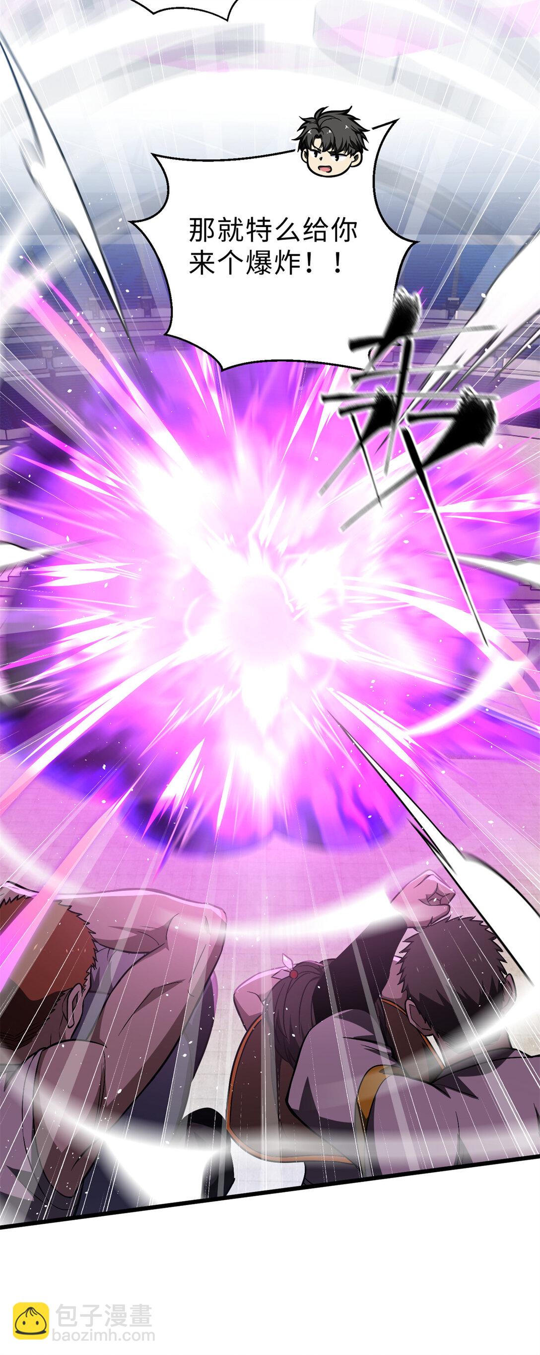 全球高武 - 278 這是一個比狠的時代(1/2) - 2