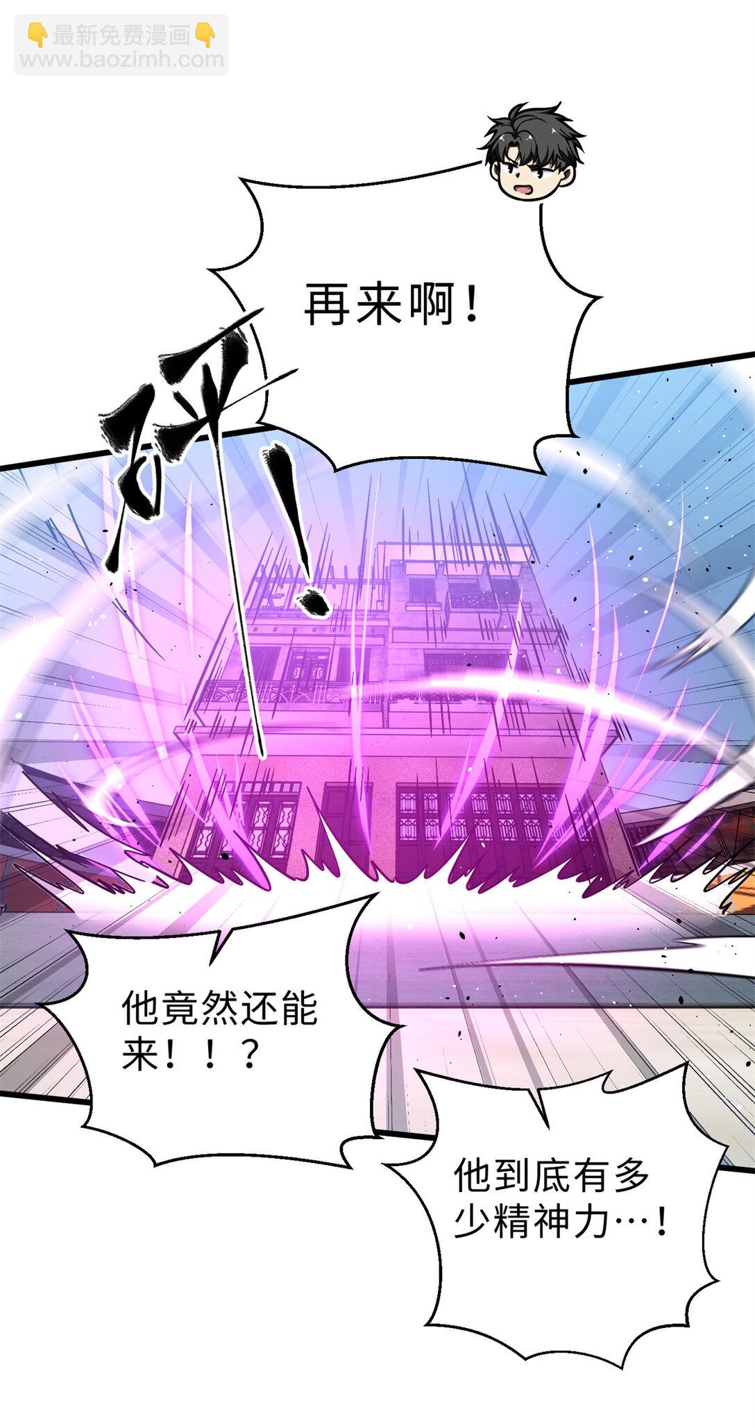 全球高武 - 278 這是一個比狠的時代(1/2) - 4