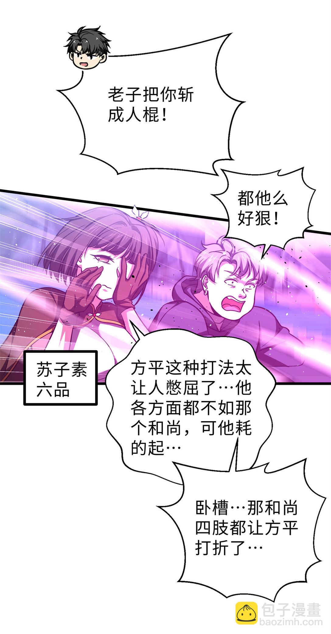 全球高武 - 278 這是一個比狠的時代(1/2) - 5