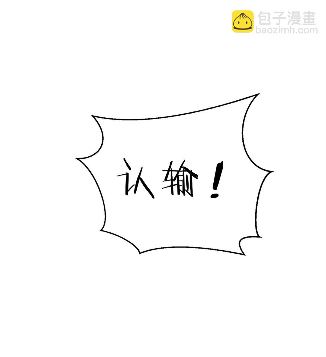 全球高武 - 278 這是一個比狠的時代(1/2) - 6