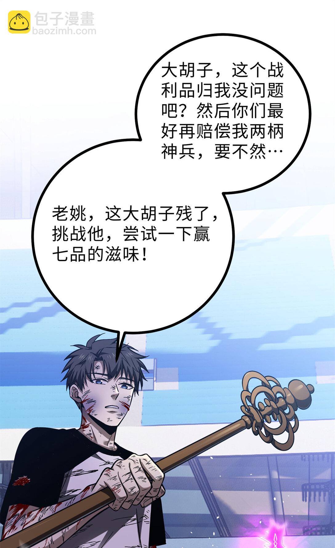 全球高武 - 278 這是一個比狠的時代(1/2) - 7