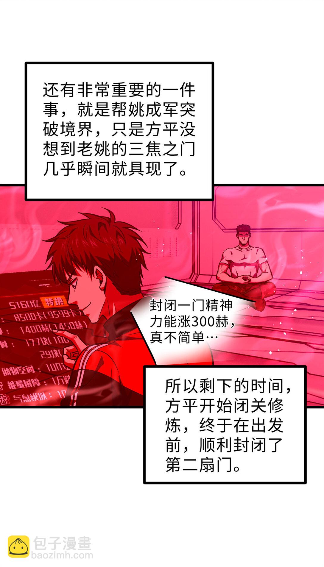 全球高武 - 278 這是一個比狠的時代(1/2) - 7