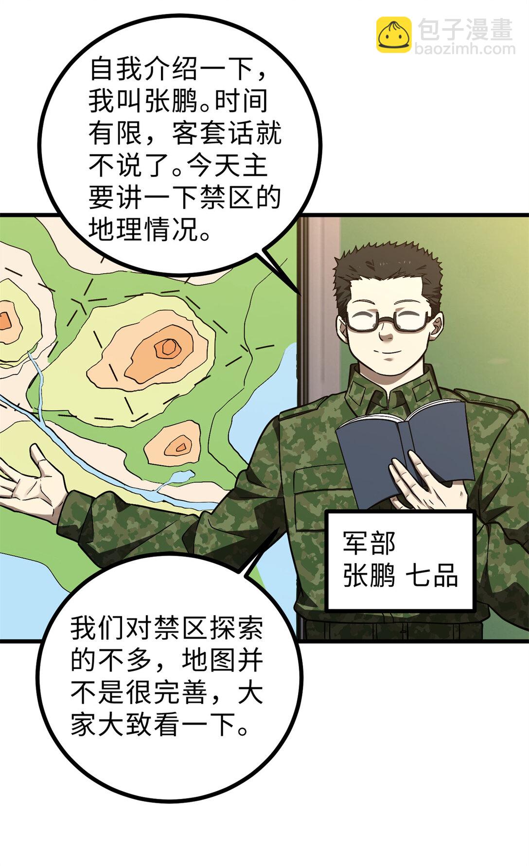 全球高武 - 278 這是一個比狠的時代(1/2) - 1