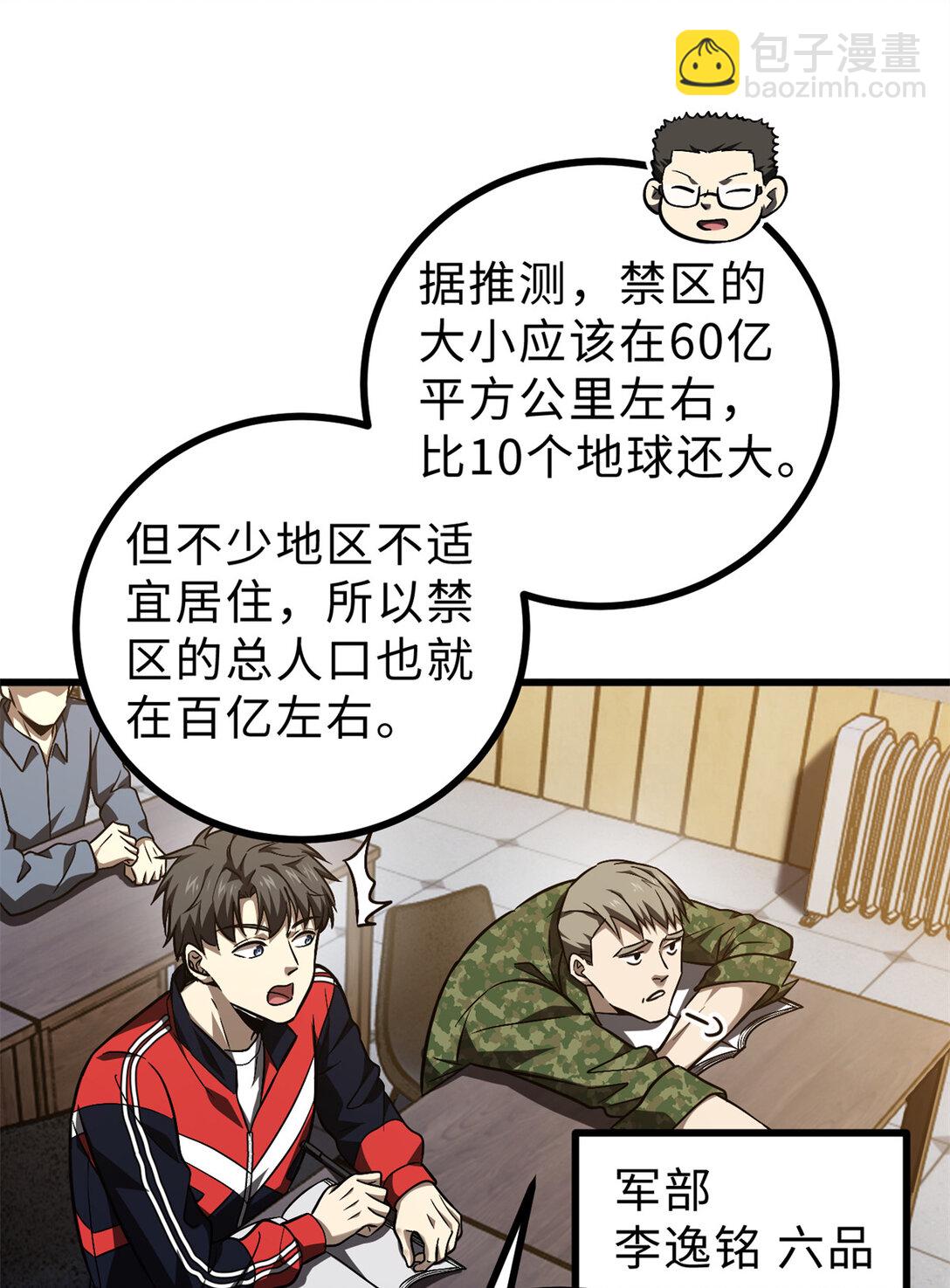 全球高武 - 278 這是一個比狠的時代(1/2) - 2