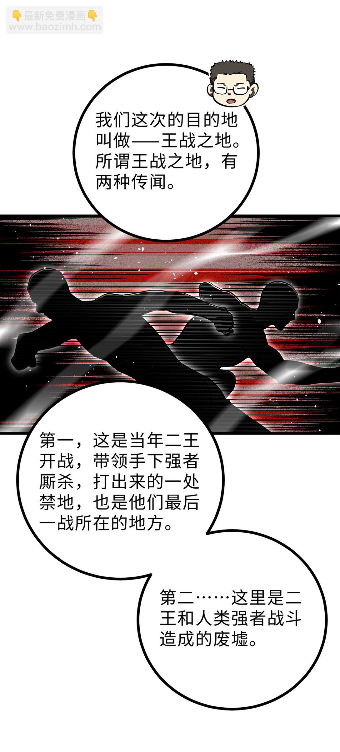 全球高武 - 278 這是一個比狠的時代(1/2) - 4