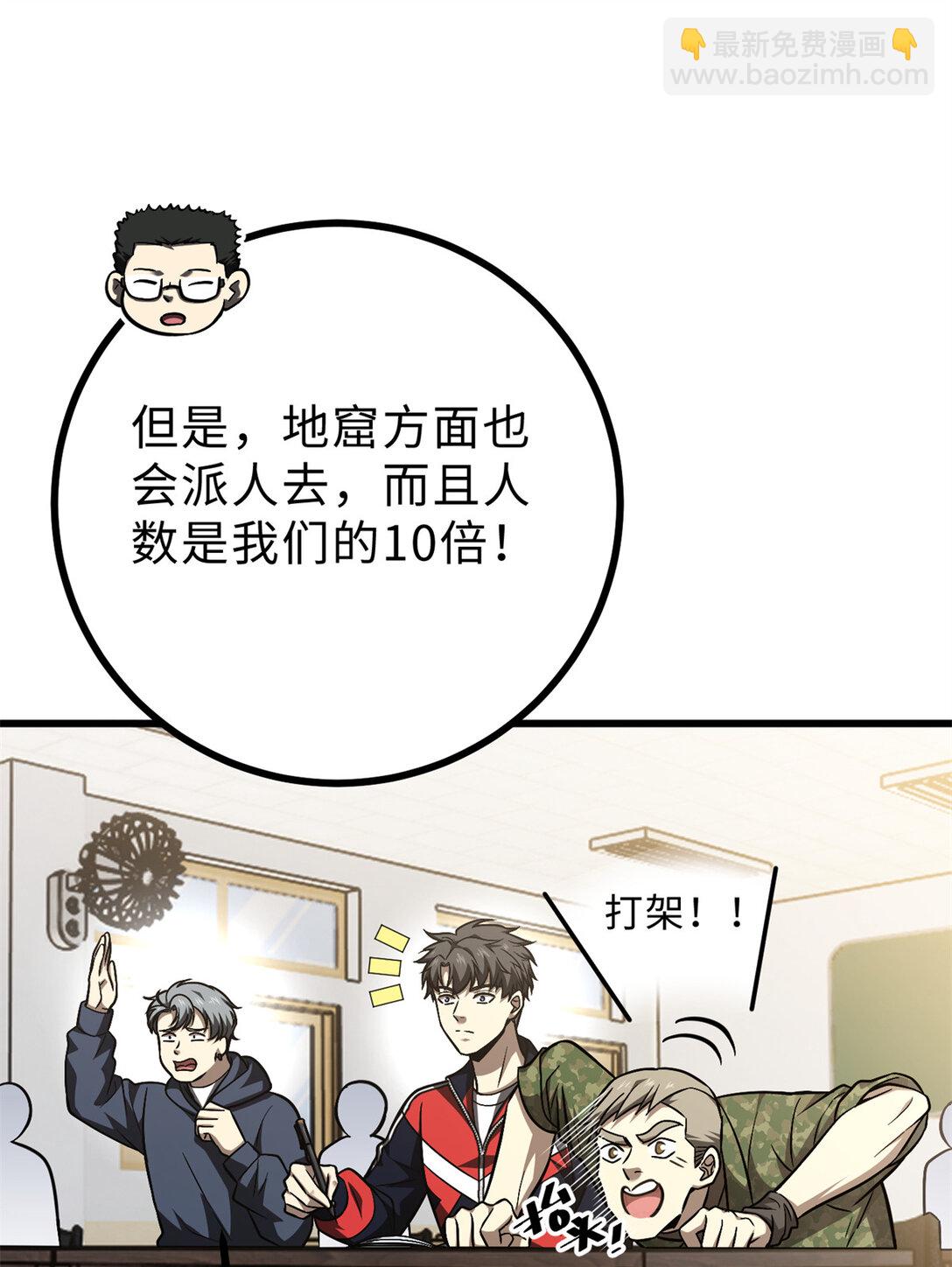 全球高武 - 278 這是一個比狠的時代(1/2) - 7