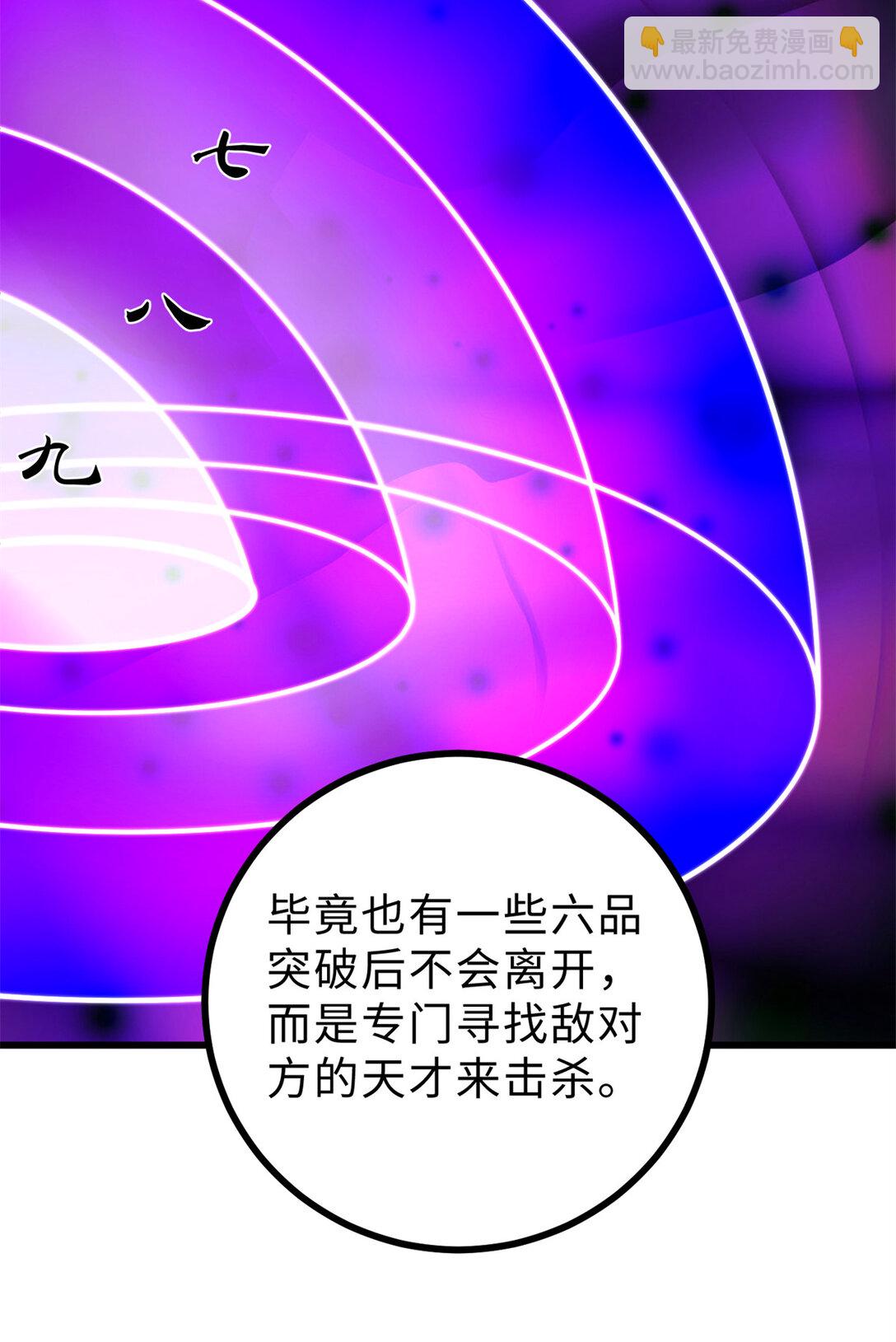 全球高武 - 278 這是一個比狠的時代(1/2) - 2