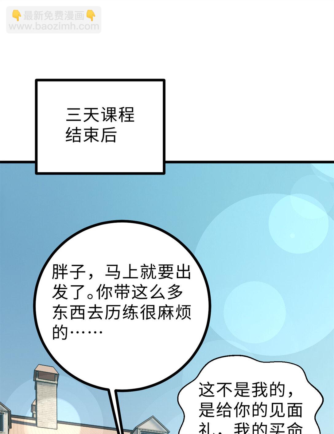 全球高武 - 278 這是一個比狠的時代(1/2) - 7