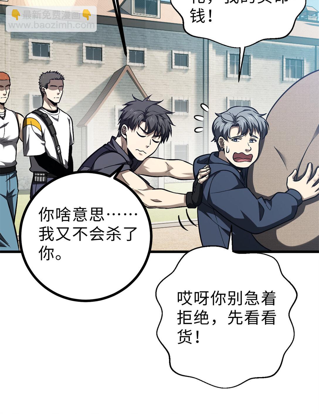 全球高武 - 278 這是一個比狠的時代(1/2) - 8