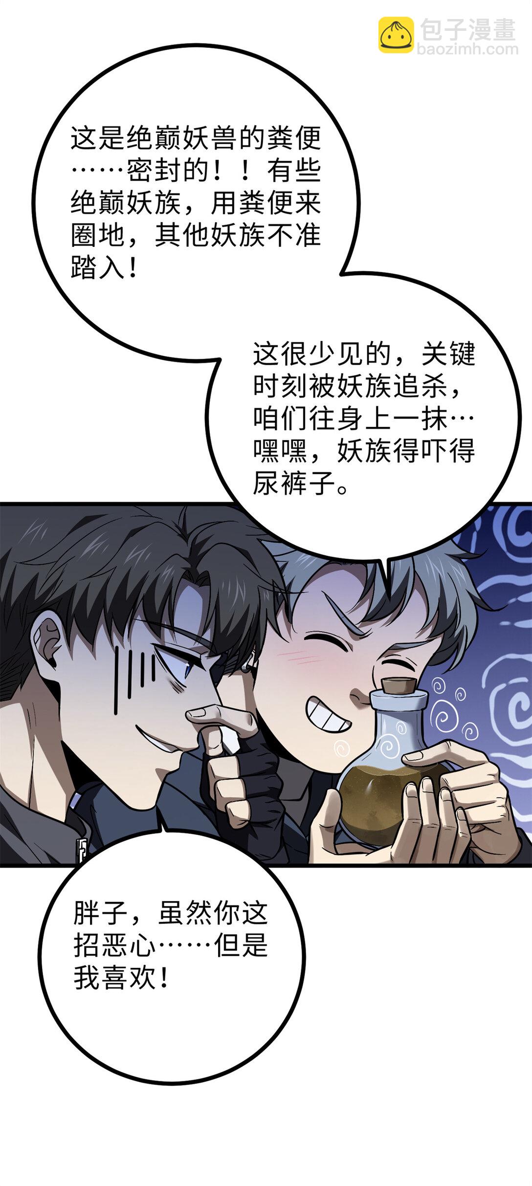 全球高武 - 278 這是一個比狠的時代(1/2) - 1