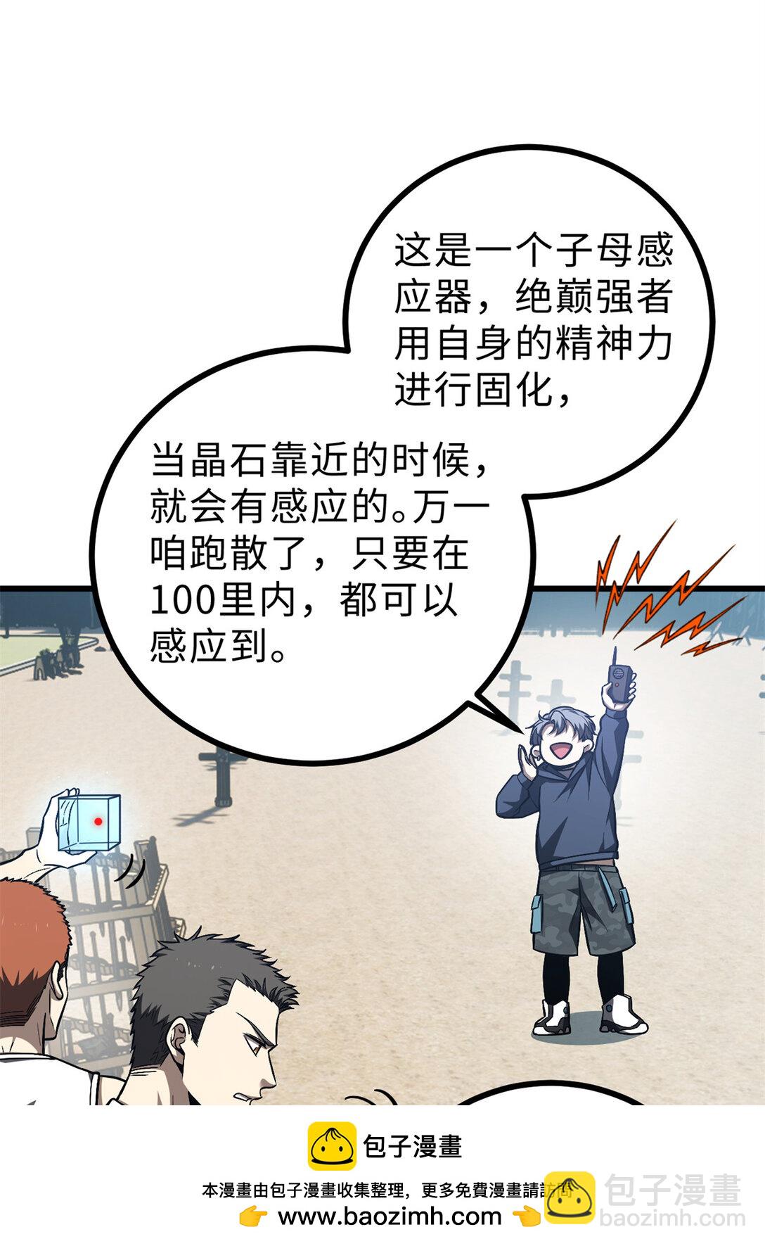 全球高武 - 278 這是一個比狠的時代(1/2) - 2