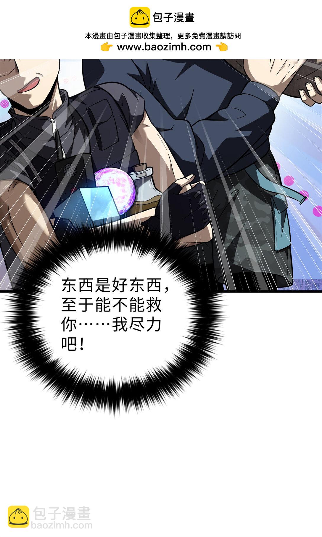 全球高武 - 278 這是一個比狠的時代(2/2) - 1