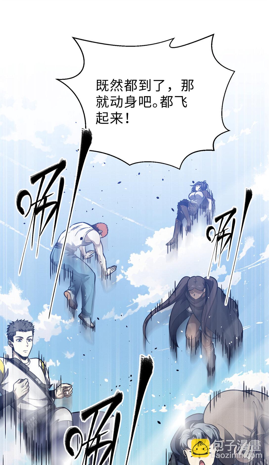 全球高武 - 278 這是一個比狠的時代(2/2) - 2